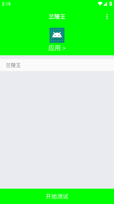 PUBG兰陵王弱网安卓版免费版截图2