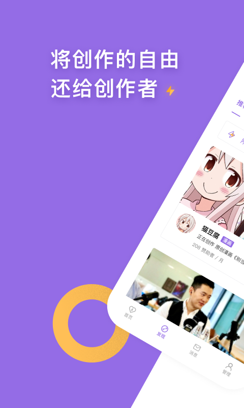 爱发电苹果官方版免费版截图1