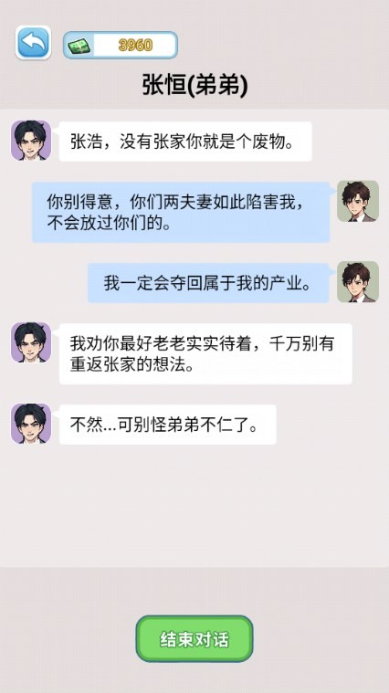 脑洞够大吗免广告版手机版截图2