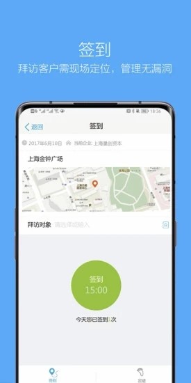 企信通最新版截图1