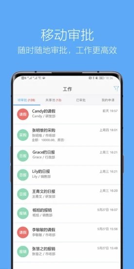 企信通最新版截图3