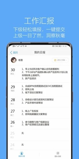 企信通最新版截图2