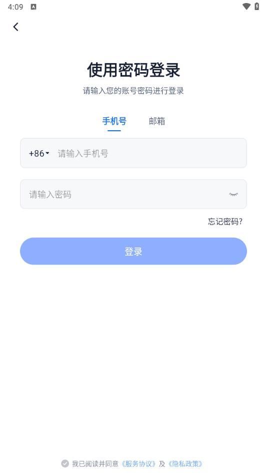 长安云课堂苹果截图1