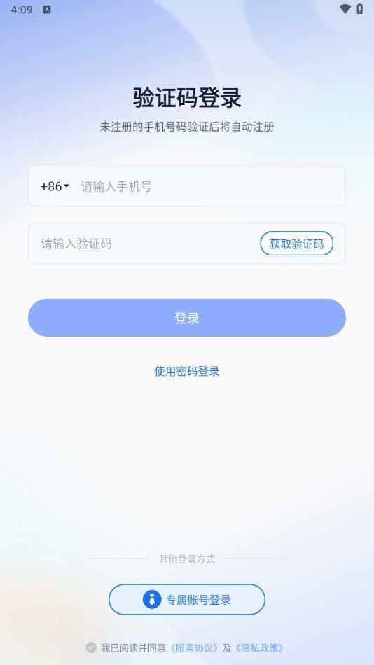 长安云课堂苹果截图3