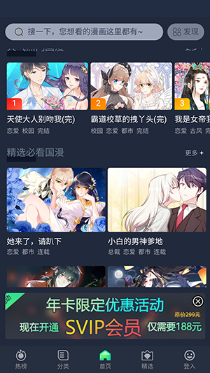 乐可漫画无广告免费阅读截图4