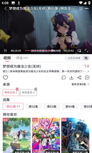 稀饭动漫最新版截图1