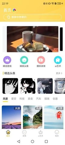 壁画小店安卓手机版截图1