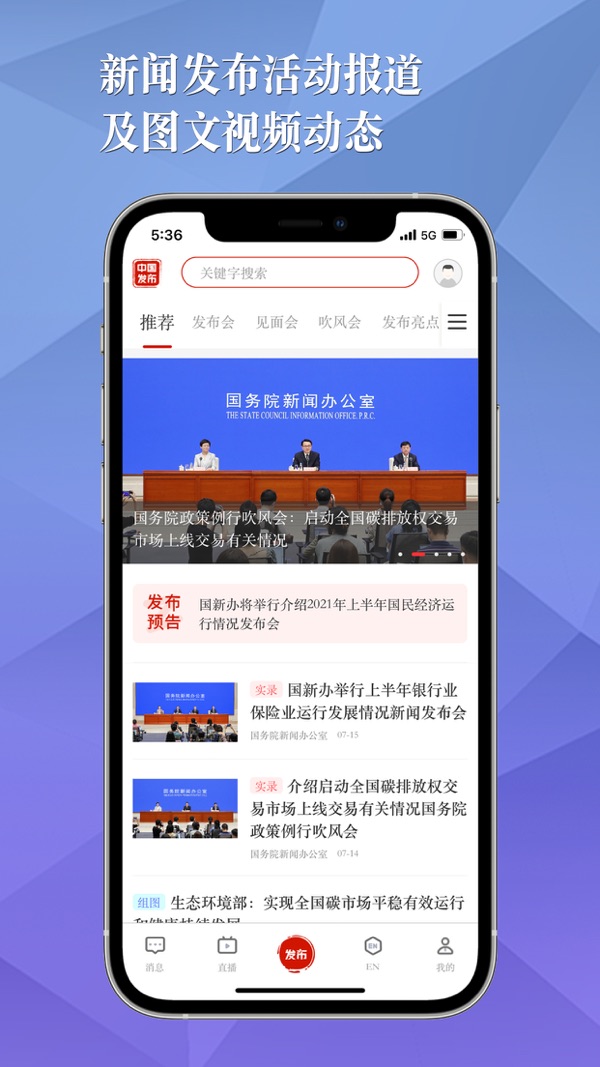 中国发布电脑版截图1