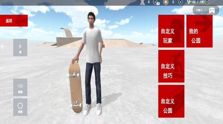 滑板挑战极限最新版截图2