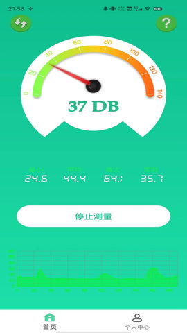 WM分贝噪音检测安卓版截图2