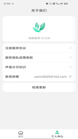 WM分贝噪音检测安卓版截图3