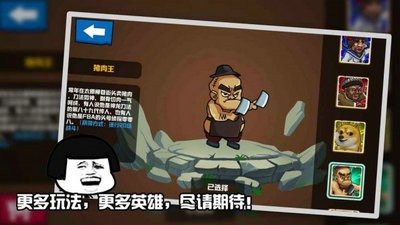 格斗王大作战中文版截图2