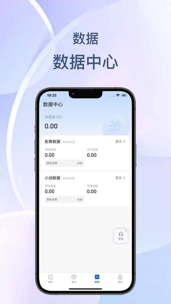 麻雀matrix官方授权截图2