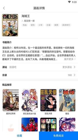 小火星漫画福利版截图1