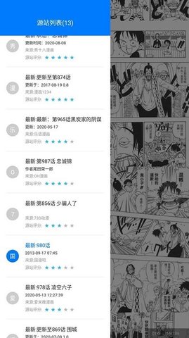 小火星漫画福利版截图3