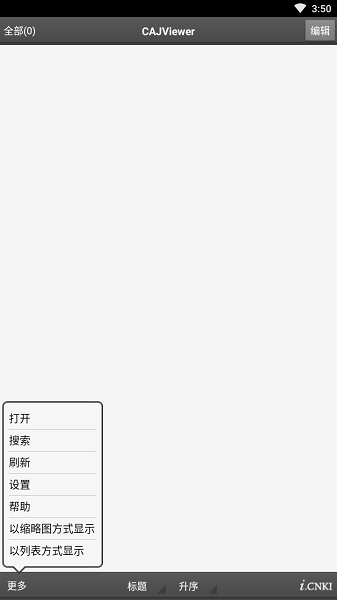cajviewer安卓版截图1