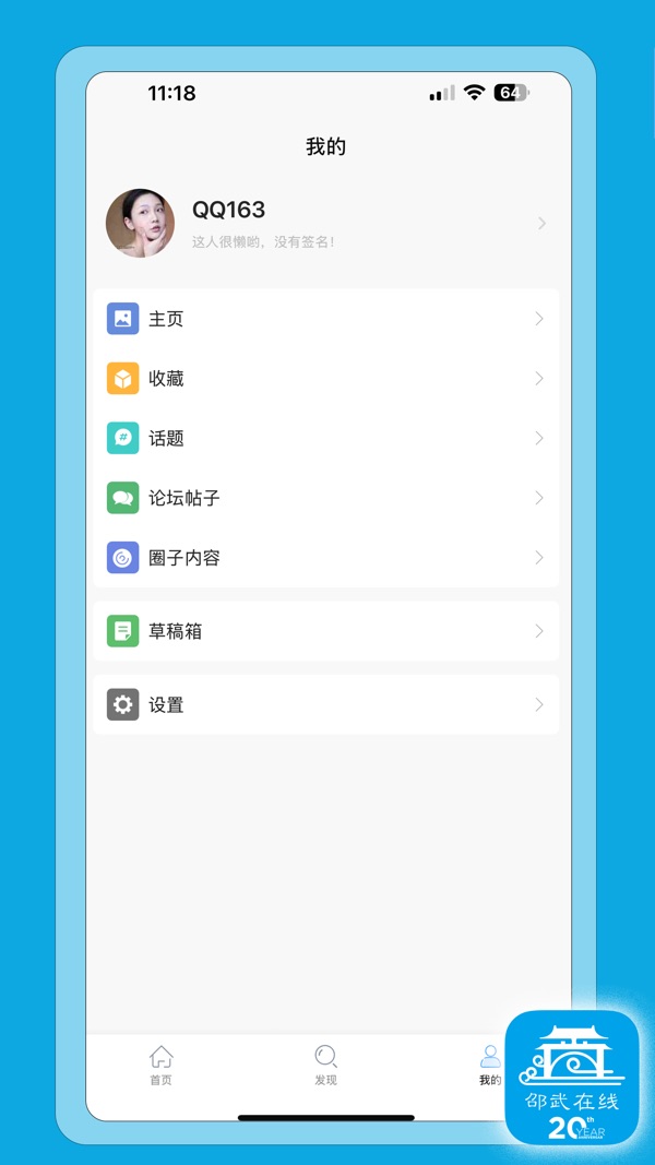 邵武截图2