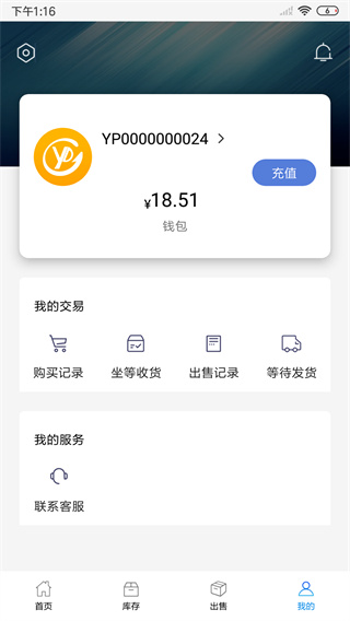 悠悠有品2024版官方版手机版截图2