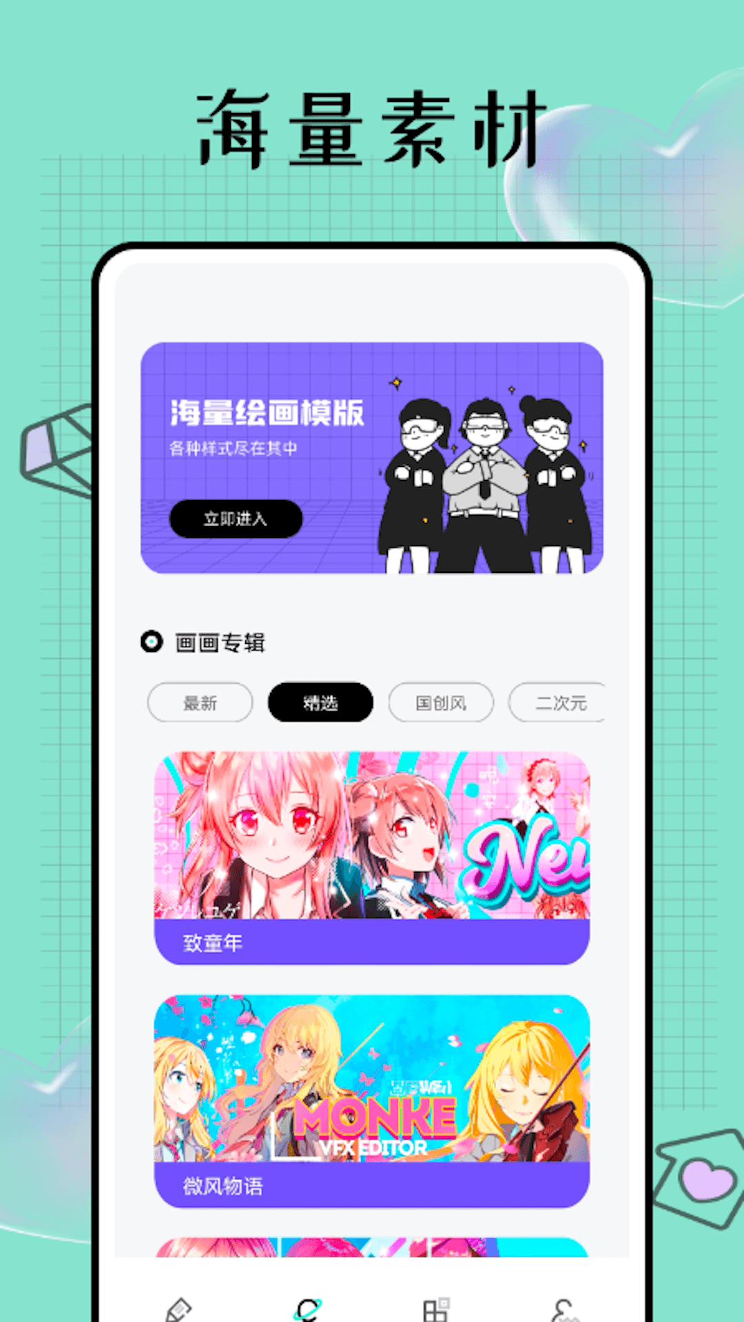 Pocket画画安卓版截图2