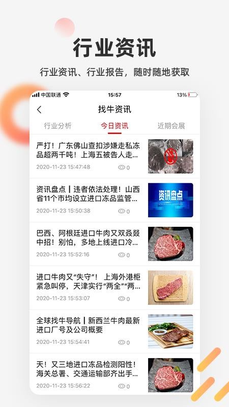 找牛网最新版截图1