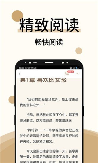 墨香小说官方版截图4