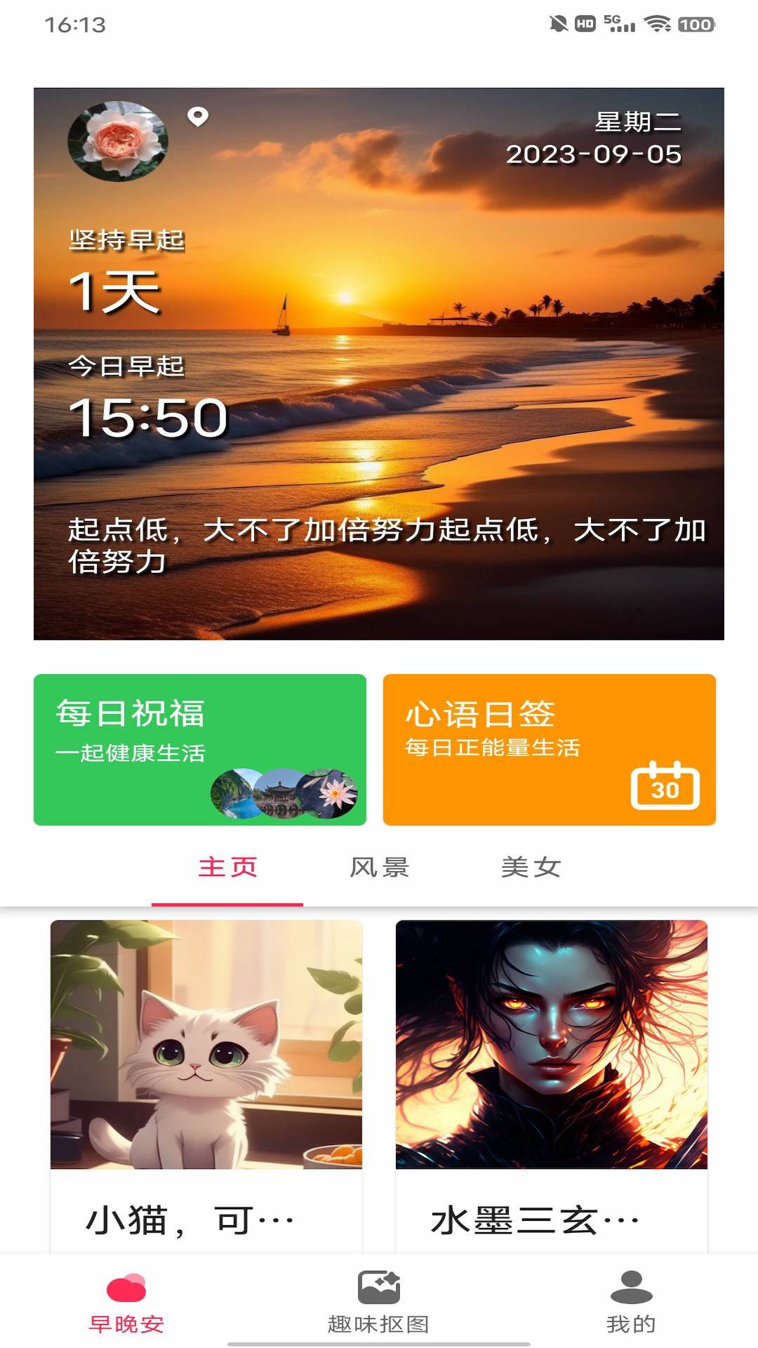 动态DIY壁纸截图2