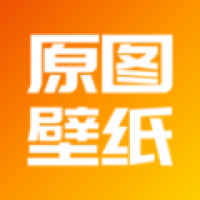 原图壁纸官方版