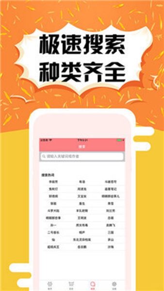 有声听书吧免费版截图2