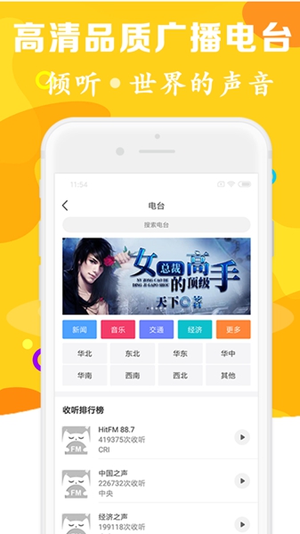 有声听书吧免费版截图5