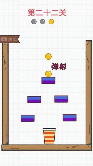 灌篮大作战最新版截图2