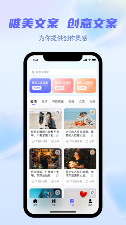 省心素材官方版截图4