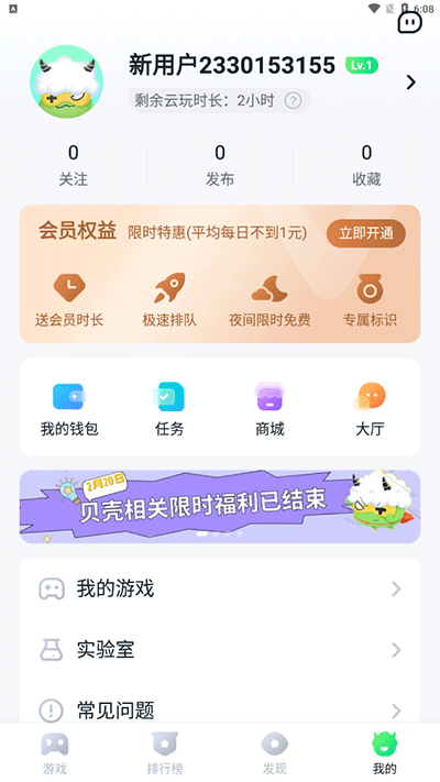 870盒子官网版截图3