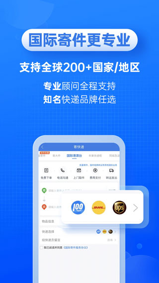 快递100单号查询入口截图2