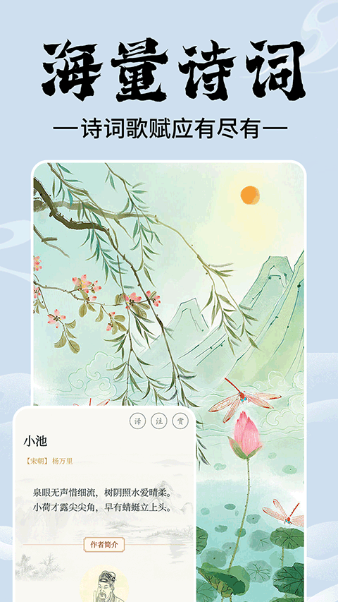 上林赋官方版截图3