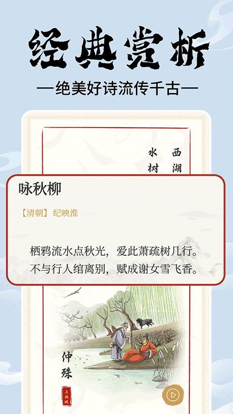 上林赋官方版截图1