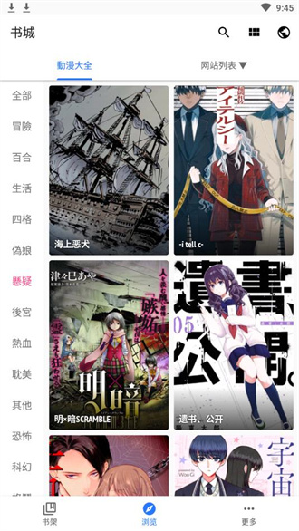 全是漫画最新版截图1