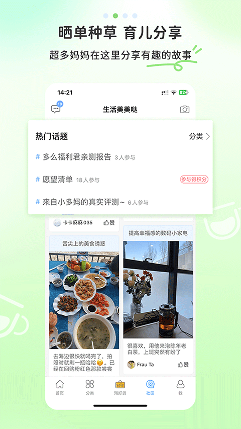 多么生活购物截图3