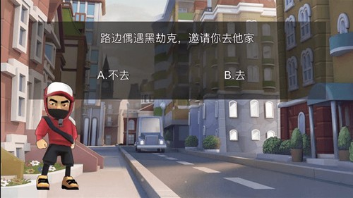 杰克惊魂最新版截图3