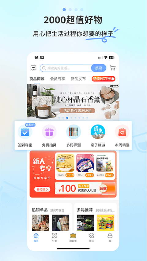 多么生活购物截图1